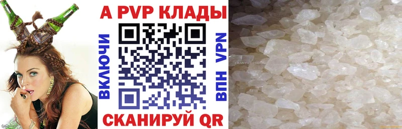 APVP Crystall  Новоалтайск 