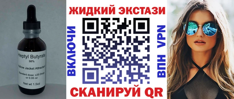 БУТИРАТ оксибутират Новоалтайск