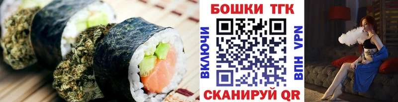 Печенье с ТГК марихуана Новоалтайск