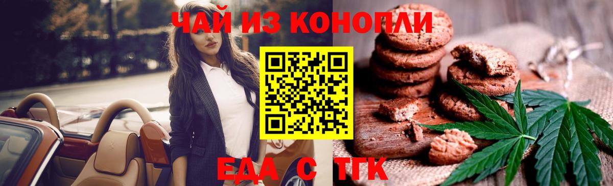 Canna-Cookies конопля  Вход с VPN  Новоалтайск 