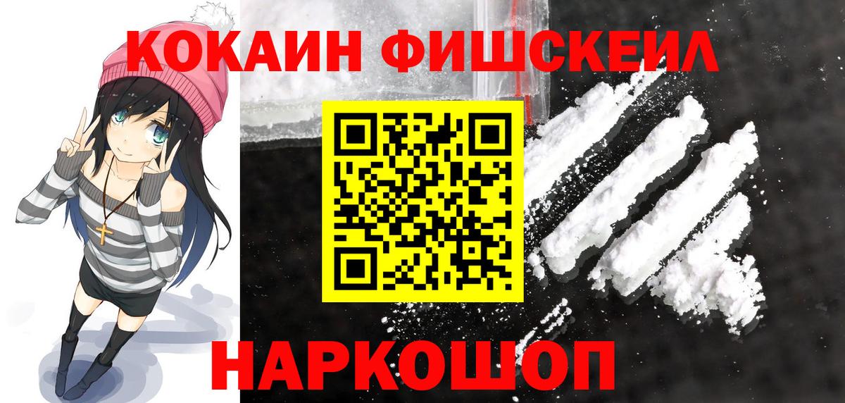 COCAIN Эквадор  Кокаин  Новоалтайск  Cocaine Перу  Вход с VPN 