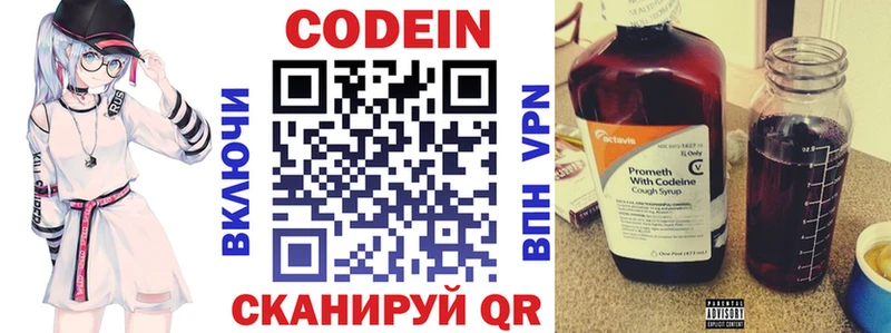 Кодеин напиток Lean (лин)  где можно купить   Новоалтайск 