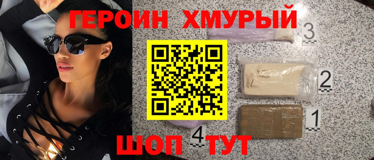Новоалтайск  Героин герыч  Вход с VPN 