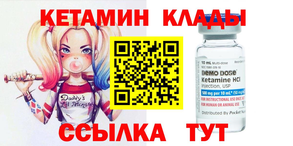 Кетамин VHQ  маркетплейс какой сайт  Новоалтайск  Вход с VPN 
