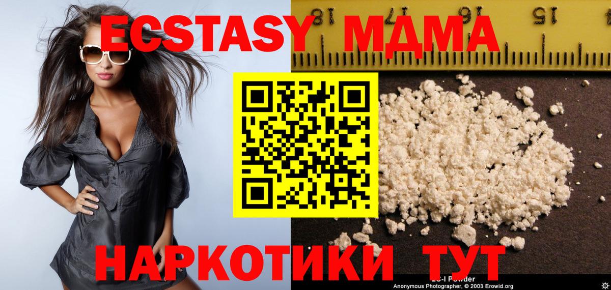 MDMA crystal  MDMA  МДМА VHQ  Новоалтайск  Вход с VPN 