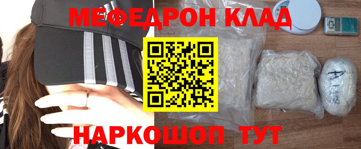 Мефедрон  Мефедрон VHQ  Вход с VPN  Новоалтайск 