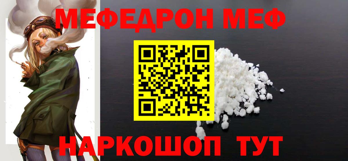 Меф кристаллы Новоалтайск
