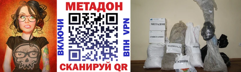 Метадон белоснежный  Новоалтайск 