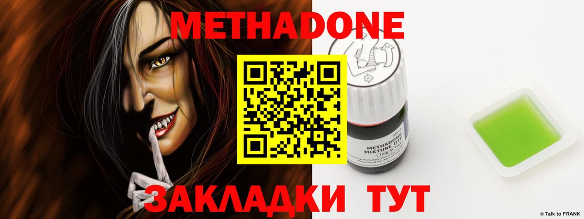 Метадон кристалл  МЕТАДОН VHQ  Вход с VPN  Новоалтайск 
